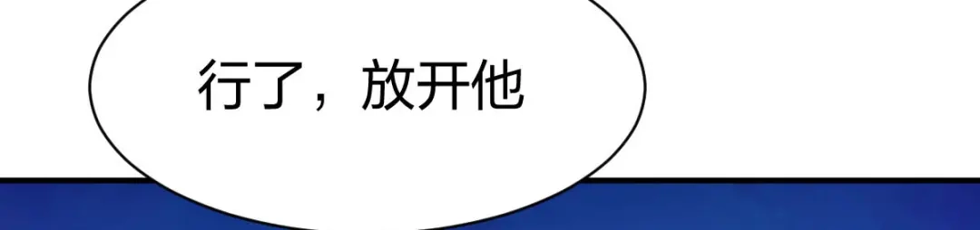 《战鼎》第290话 第19页