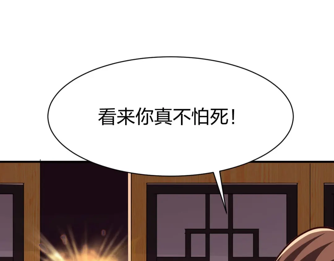 《战鼎》第290话 第35页