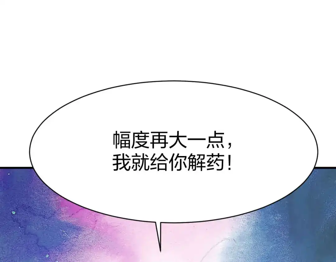 《战鼎》第290话 第123页