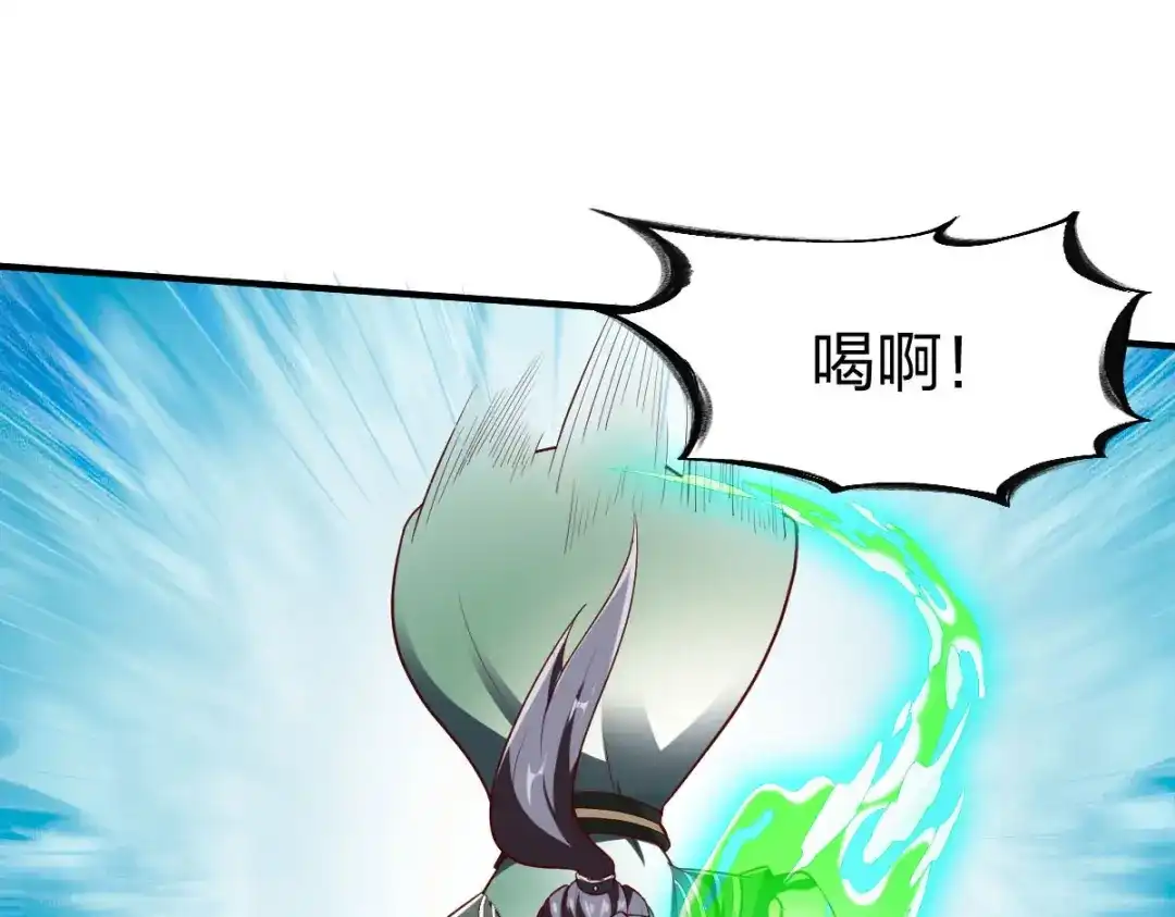 《战鼎》第290话 第55页
