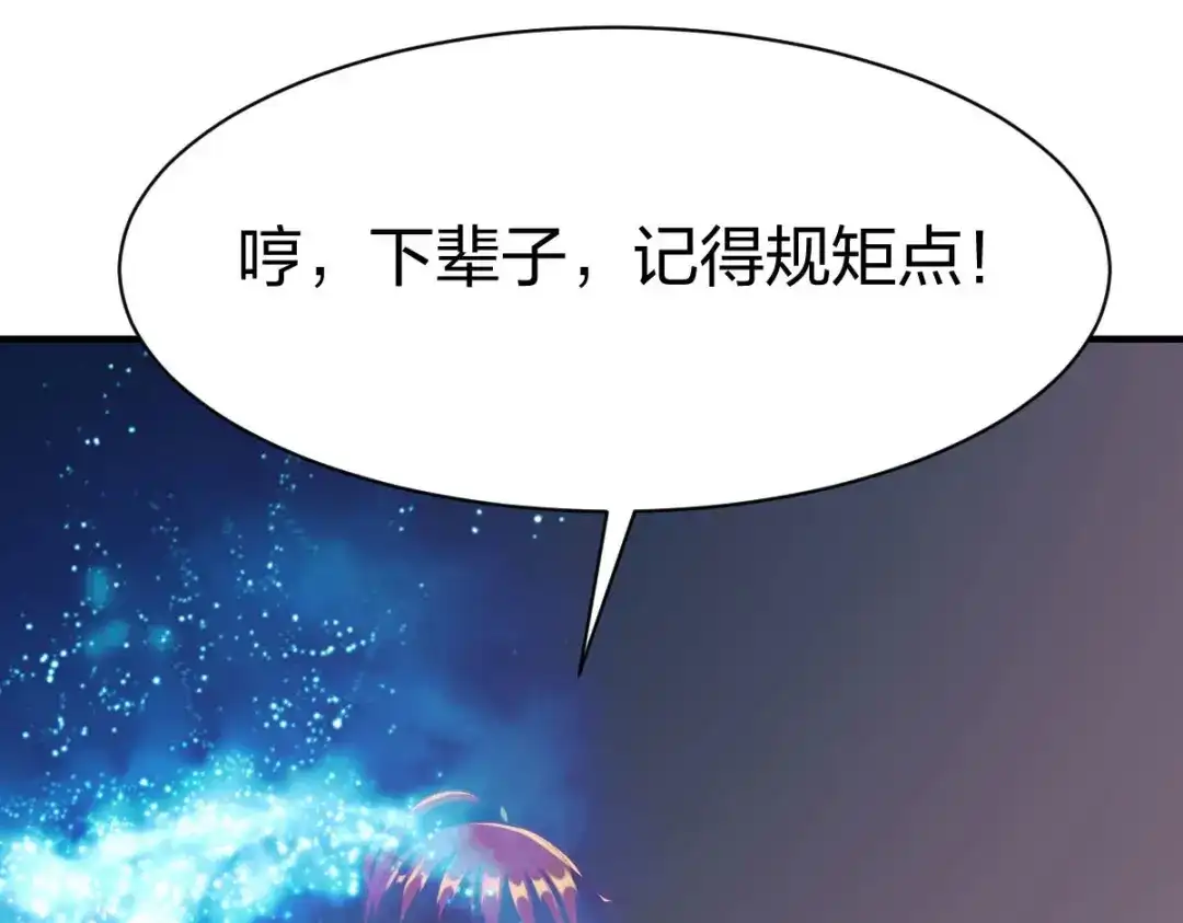 《战鼎》第290话 第75页