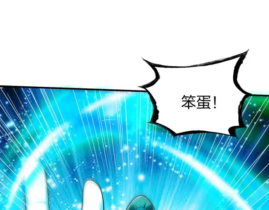 《战鼎》第290话 第59页