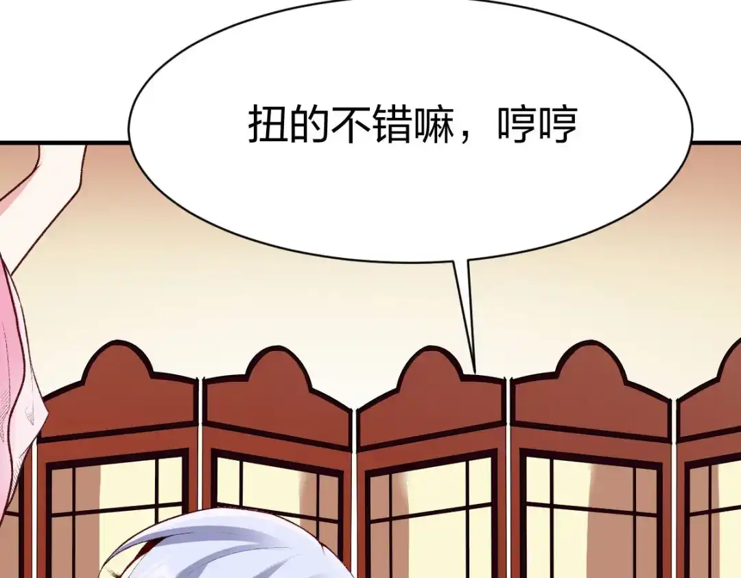 《战鼎》第290话 第120页