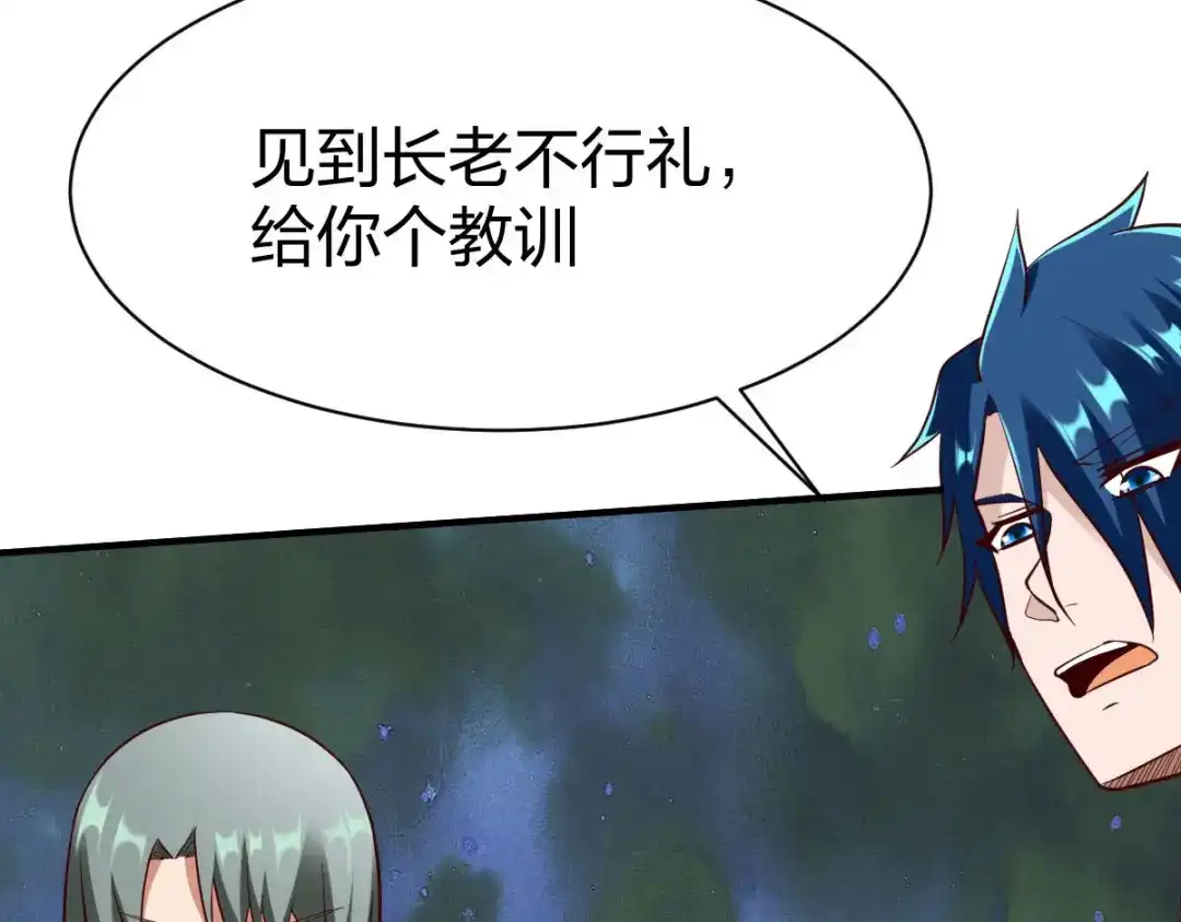 《战鼎》第290话 第14页