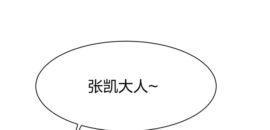 《战鼎》第290话 第116页