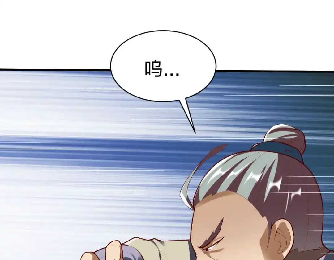 《战鼎》第290话 第67页