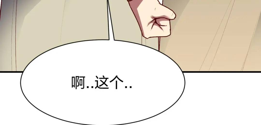 《战鼎》第290话 第102页