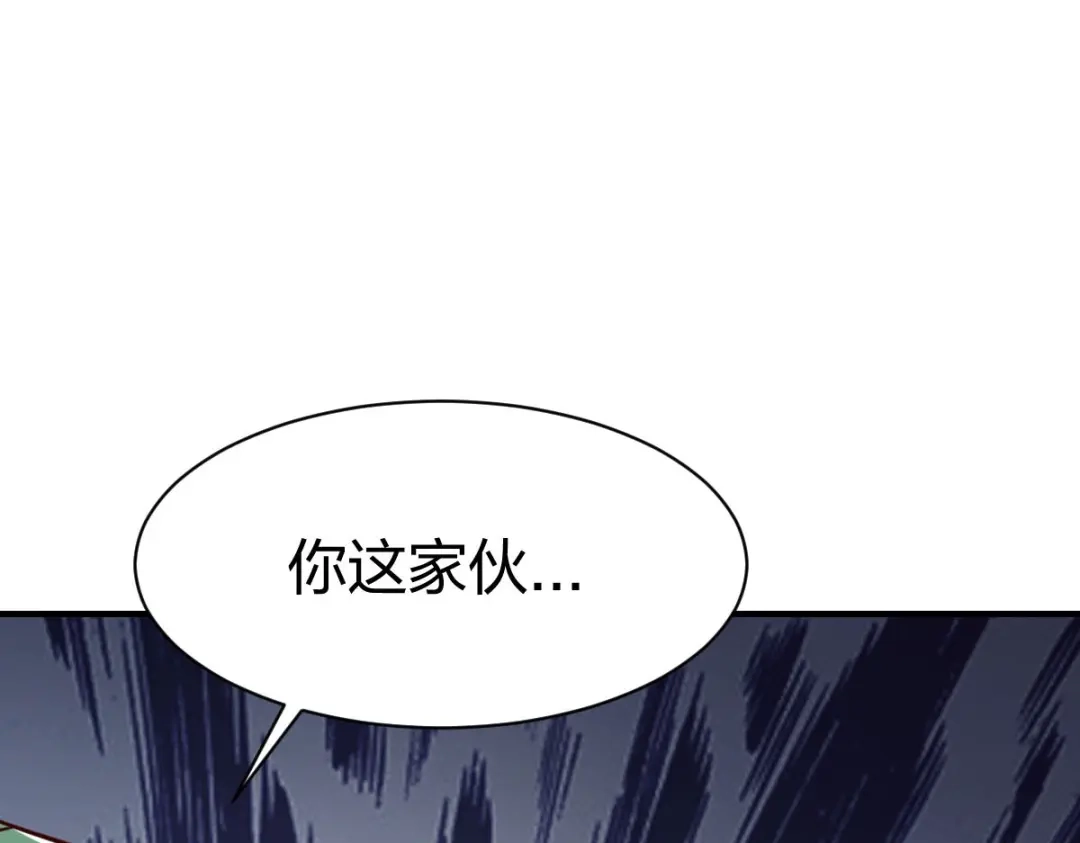 《战鼎》第290话 第27页