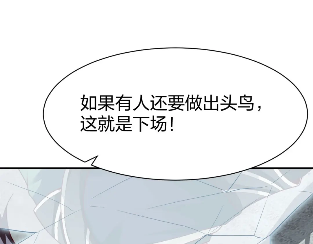 《战鼎》第290话 第83页