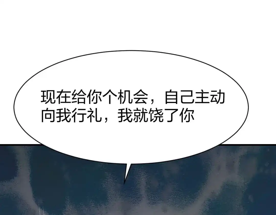 《战鼎》第290话 第23页