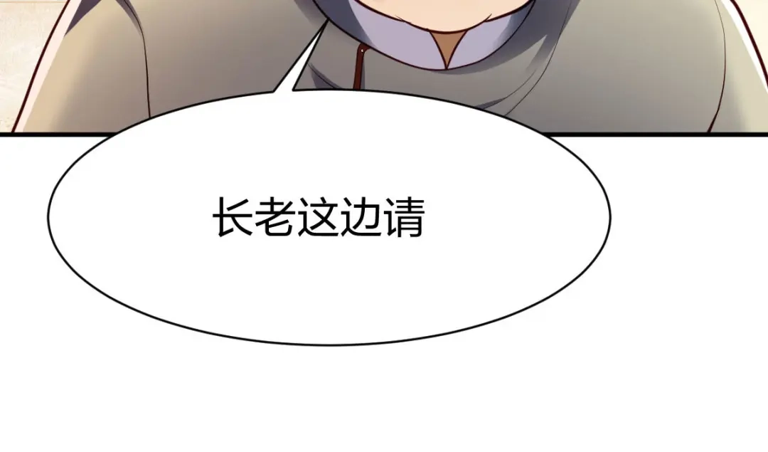 《战鼎》第290话 第113页