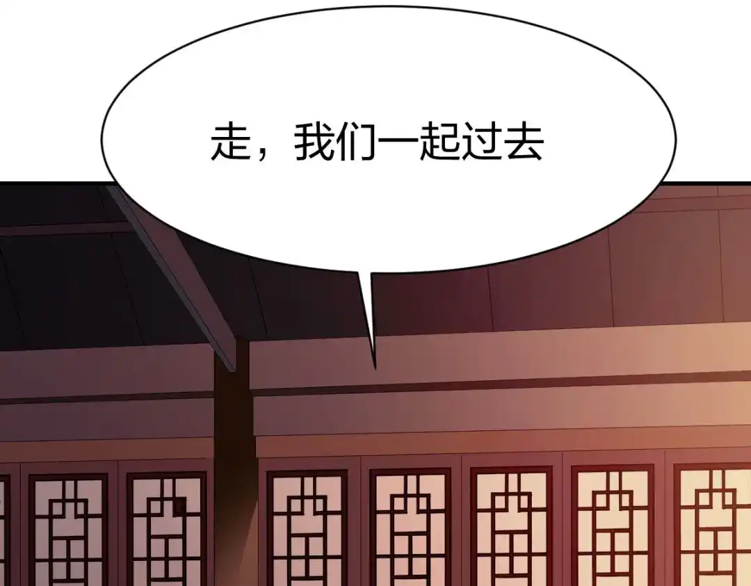 《战鼎》第290话 第110页