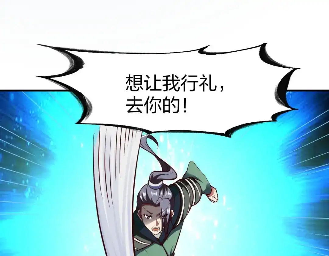 《战鼎》第290话 第31页