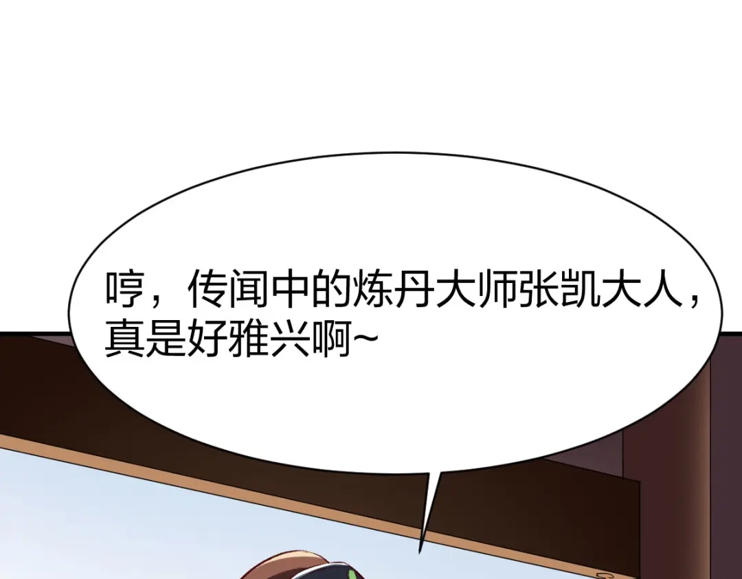 《战鼎》第291话 第20页