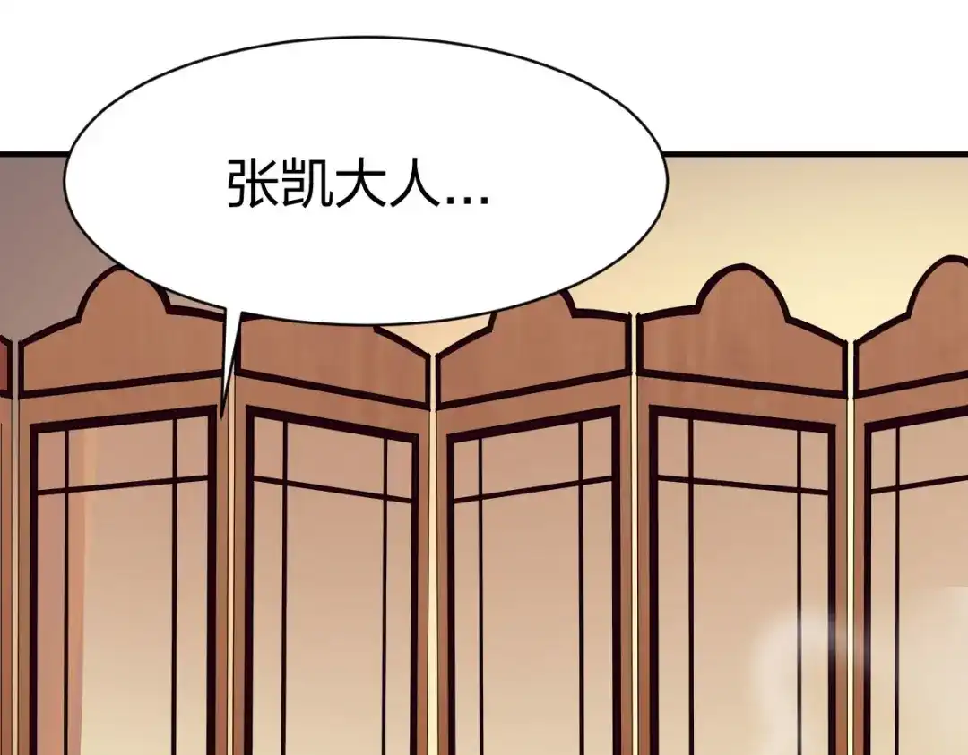《战鼎》第291话 第6页