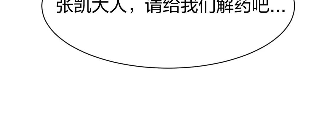 《战鼎》第291话 第5页