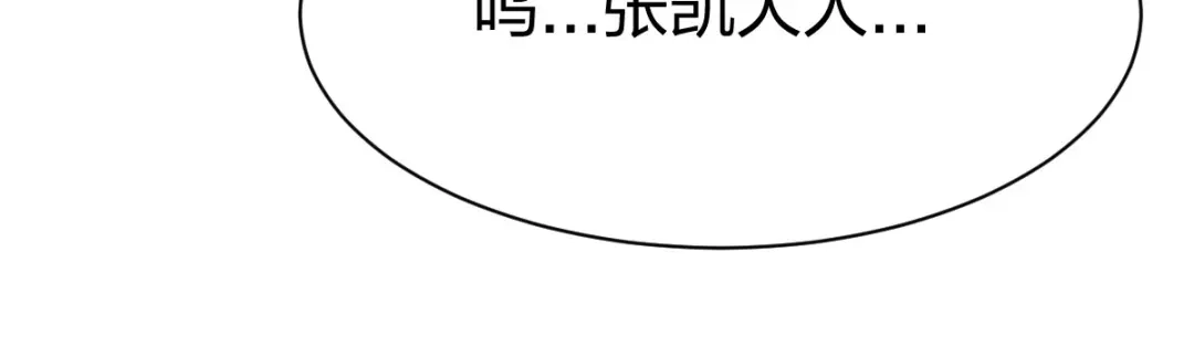 《战鼎》第291话 第31页