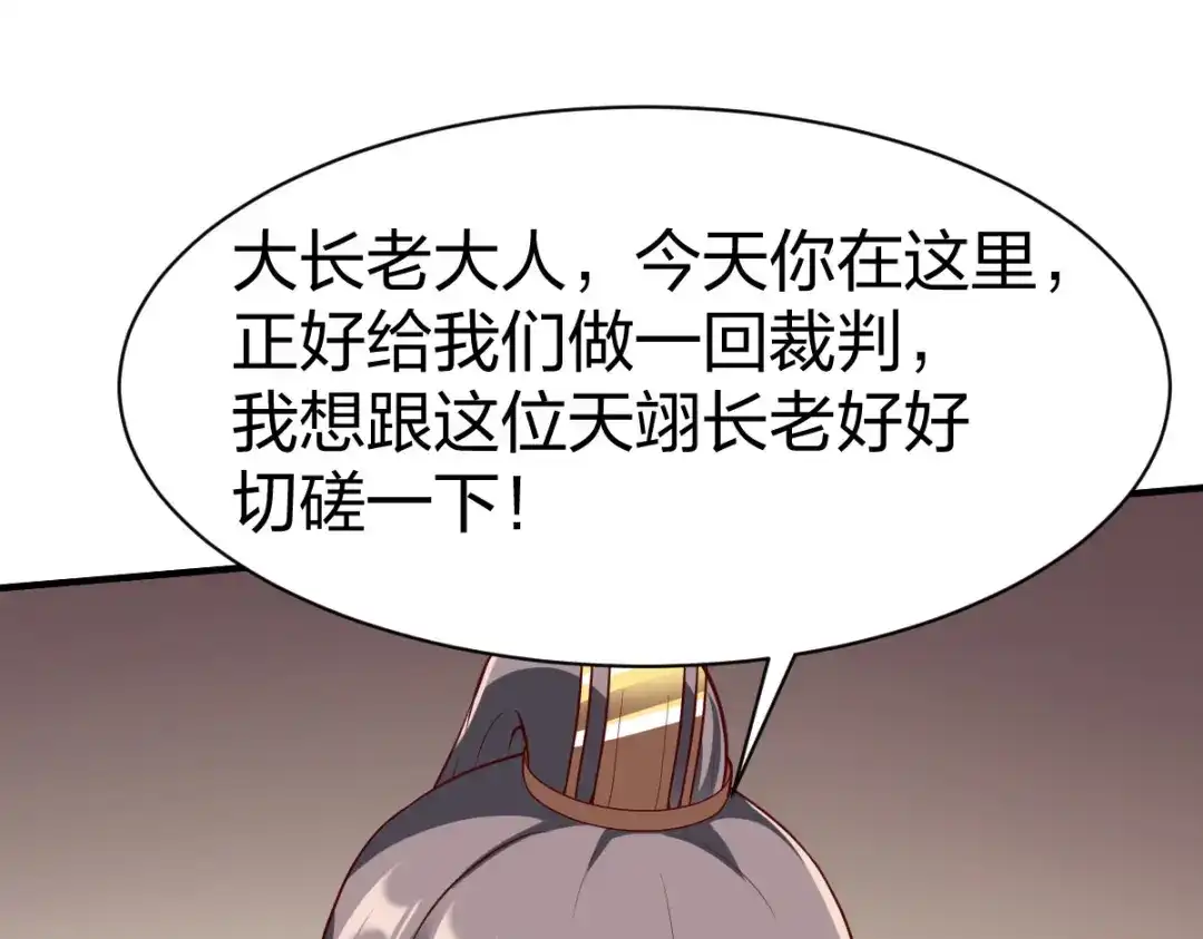 《战鼎》第291话 第106页