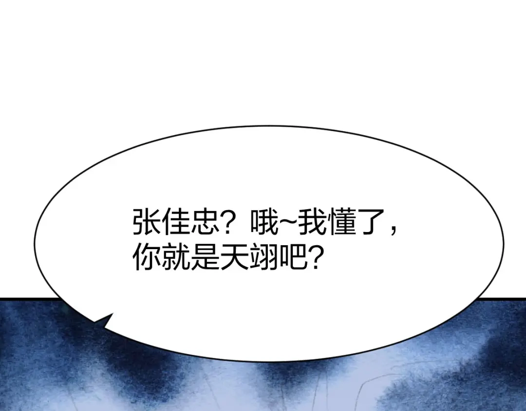 《战鼎》第291话 第28页