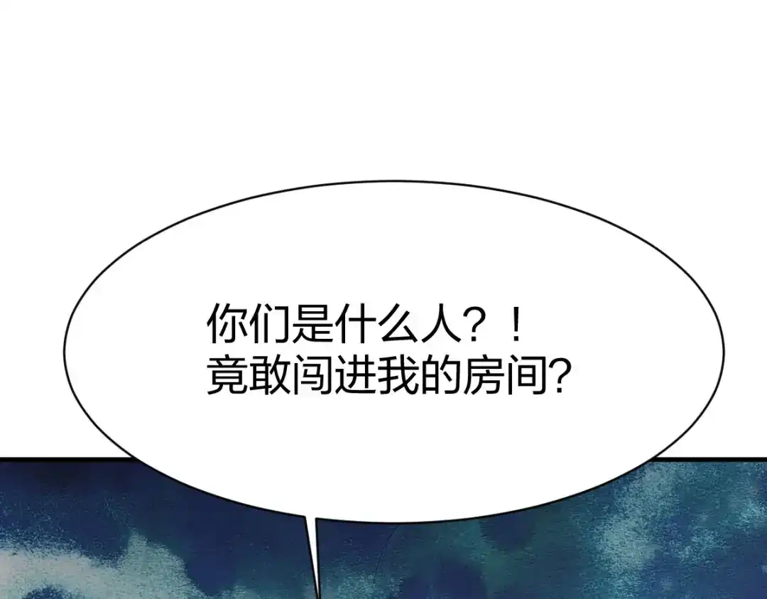《战鼎》第291话 第24页