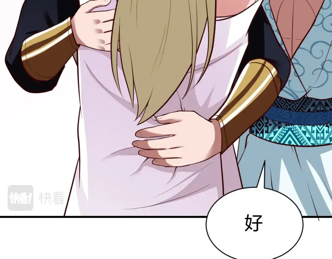 《战鼎》第291话 第61页