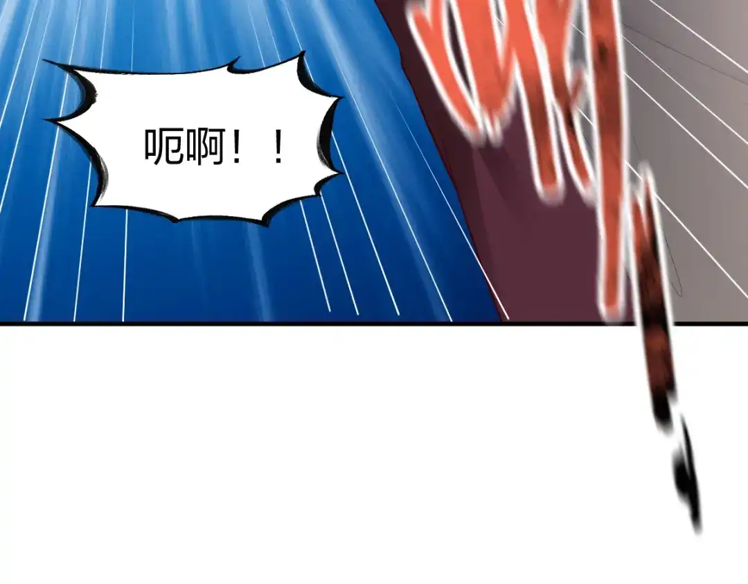 《战鼎》第291话 第40页