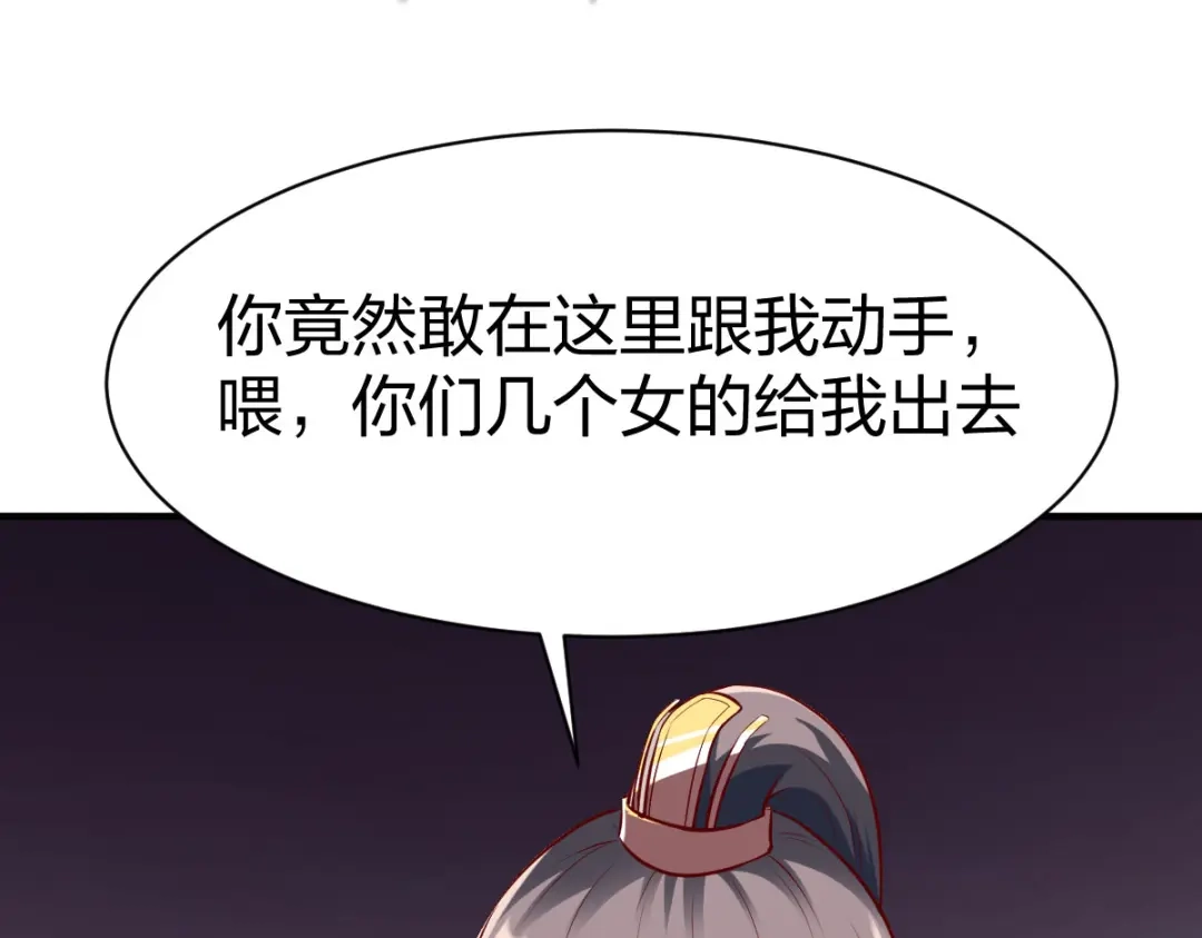 《战鼎》第291话 第45页