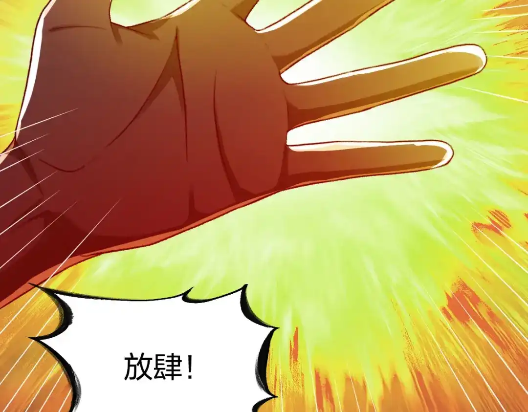 《战鼎》第291话 第99页
