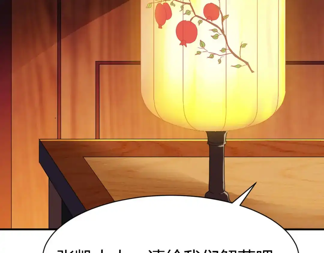 《战鼎》第291话 第4页