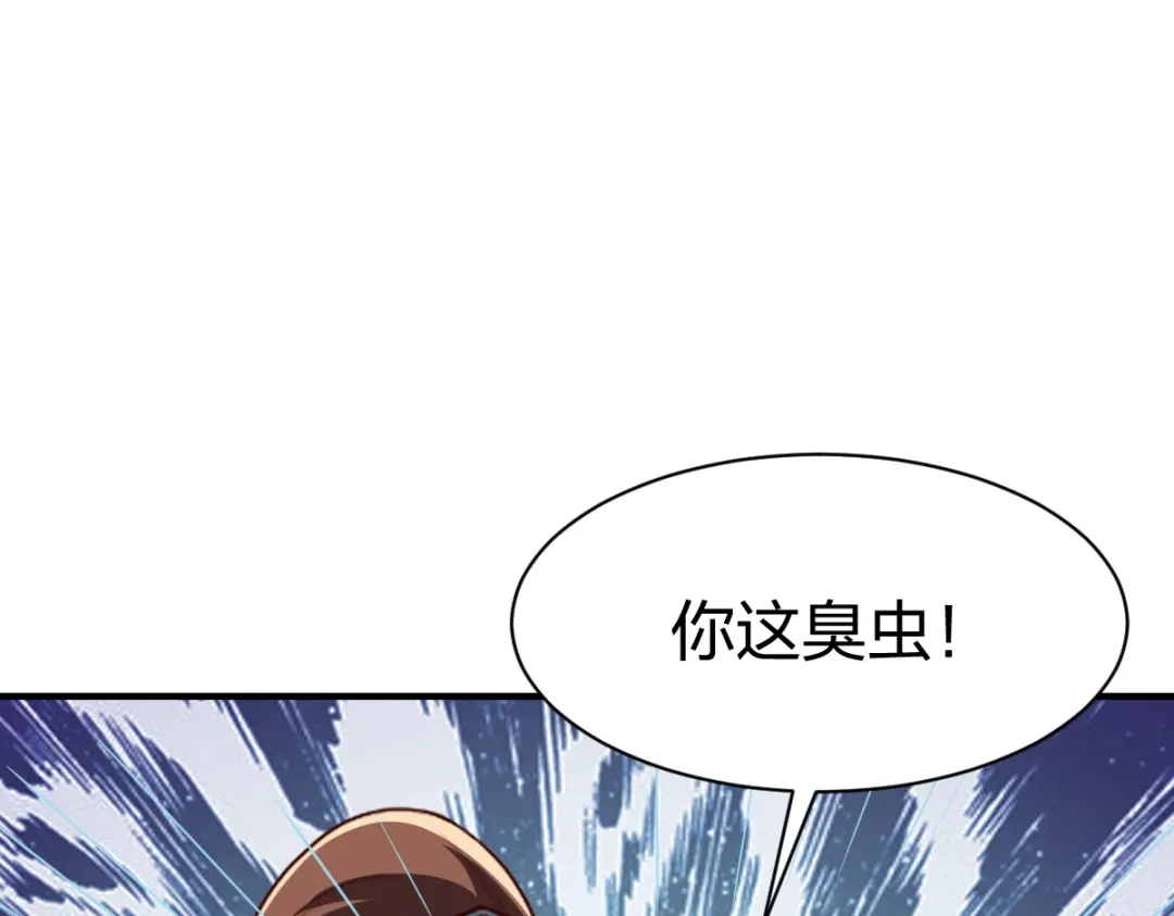 《战鼎》第291话 第71页