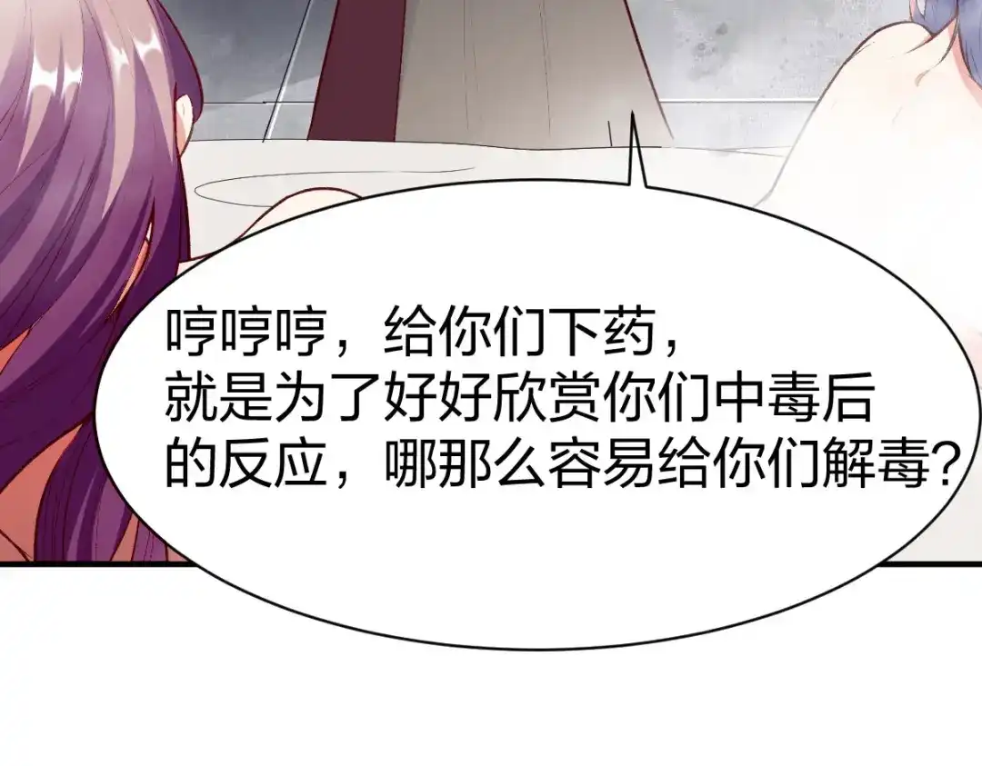 《战鼎》第291话 第8页
