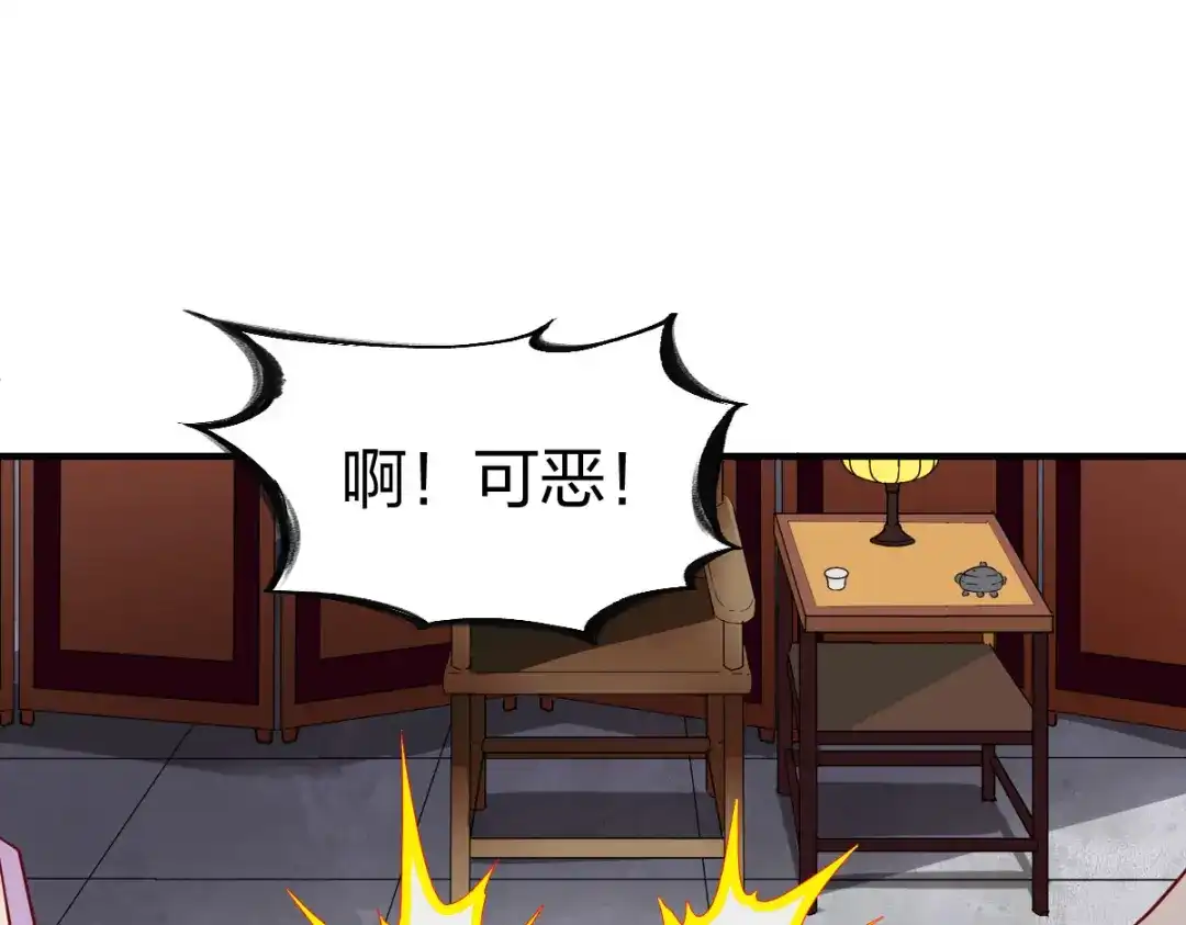 《战鼎》第291话 第42页