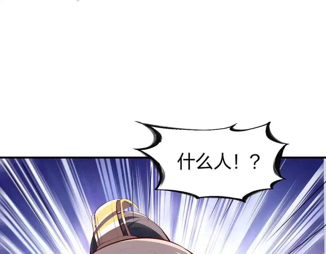 《战鼎》第291话 第17页