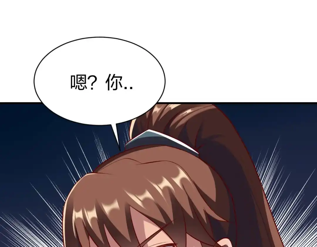 《战鼎》第291话 第53页