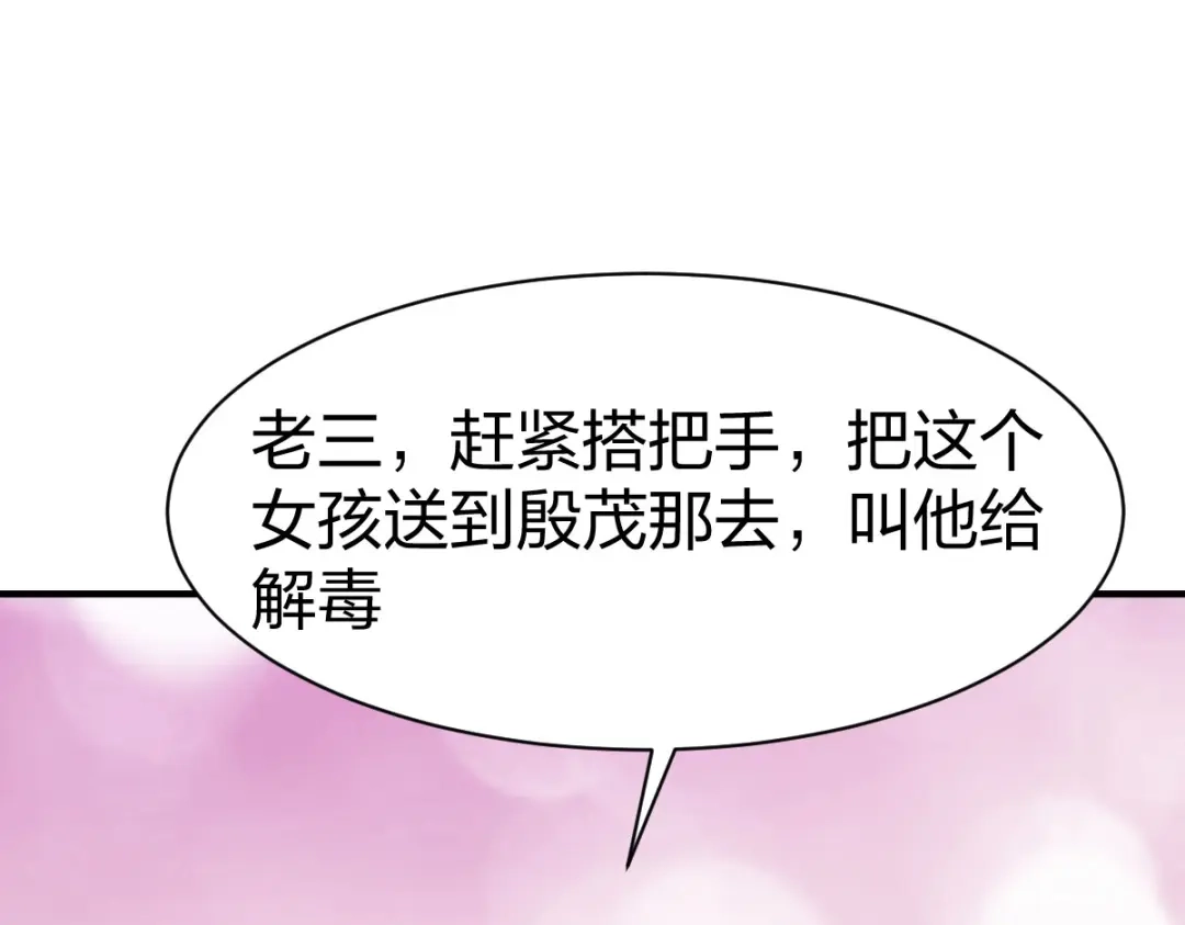 《战鼎》第291话 第59页