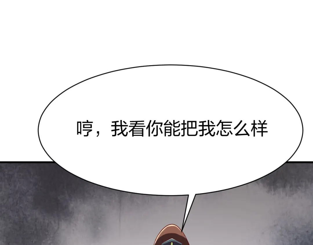 《战鼎》第291话 第49页