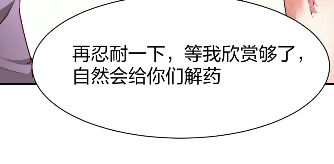 《战鼎》第291话 第12页