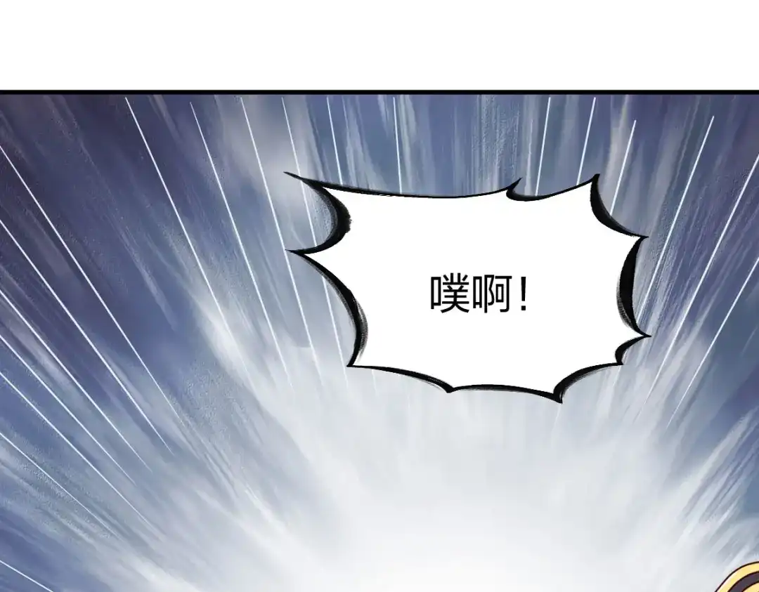 《战鼎》第291话 第75页