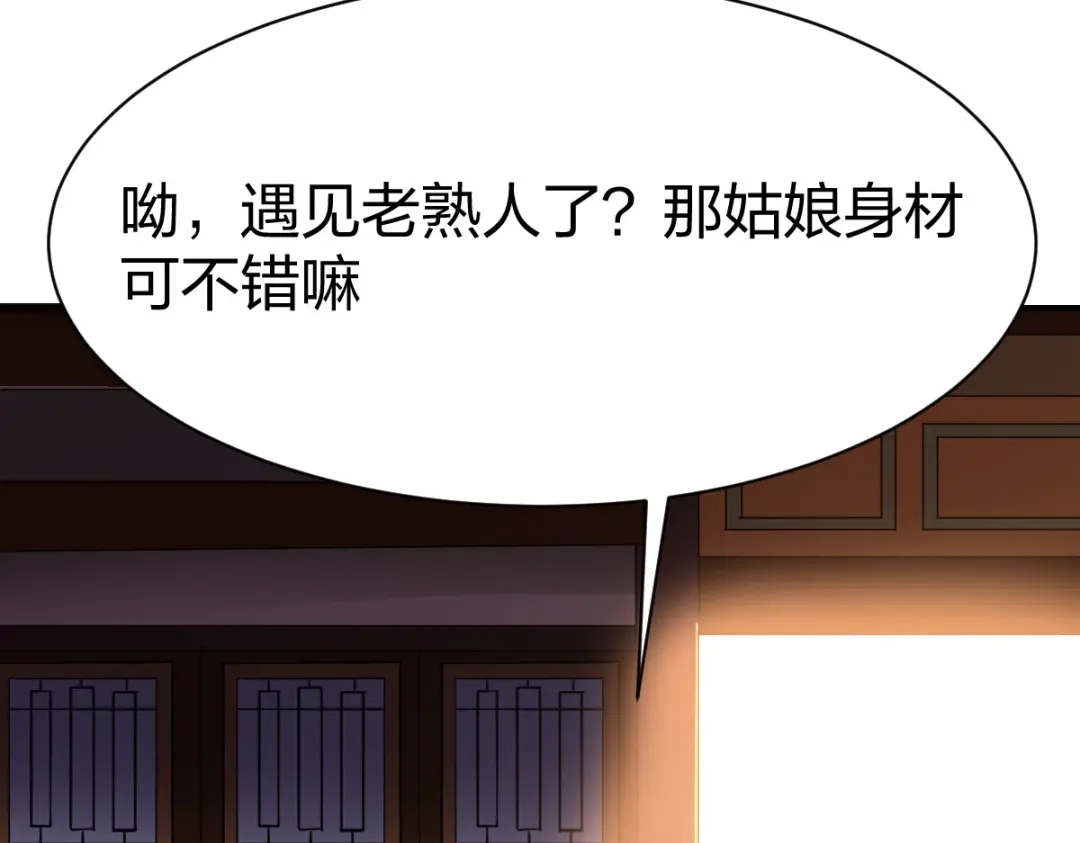 《战鼎》第291话 第67页
