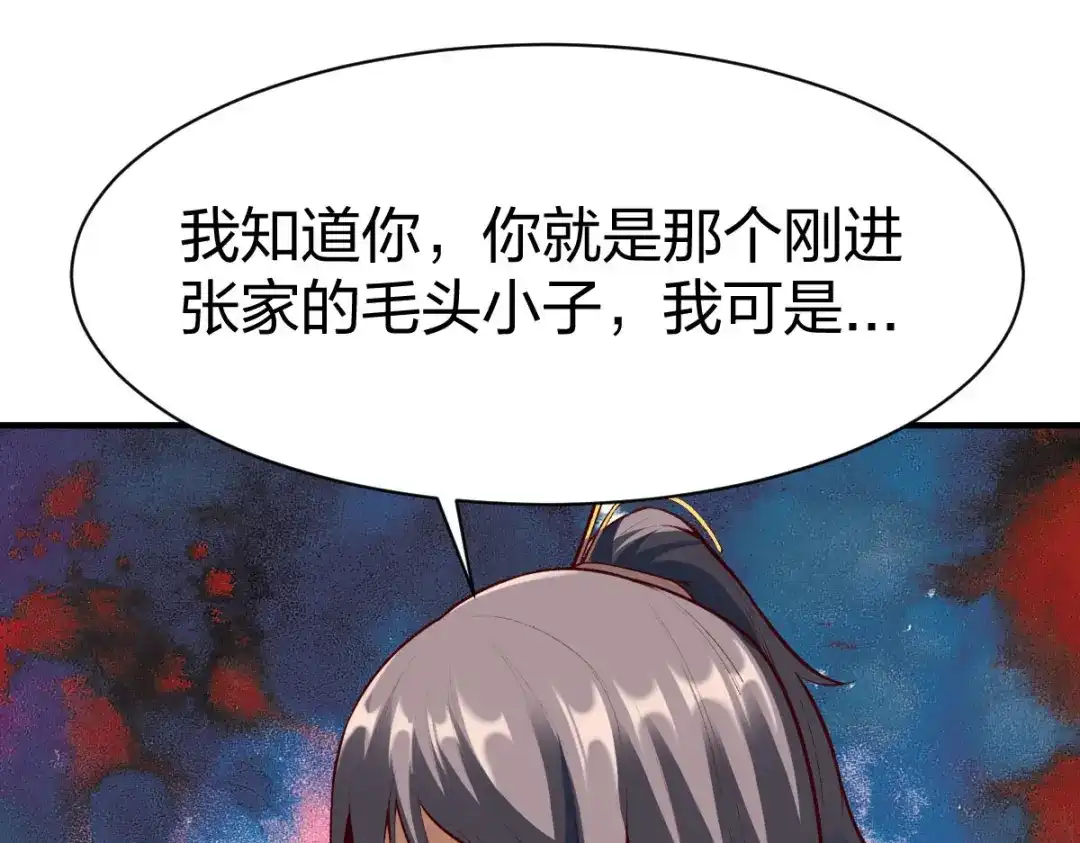 《战鼎》第291话 第32页