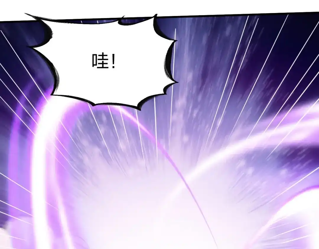 《战鼎》第292话 第73页