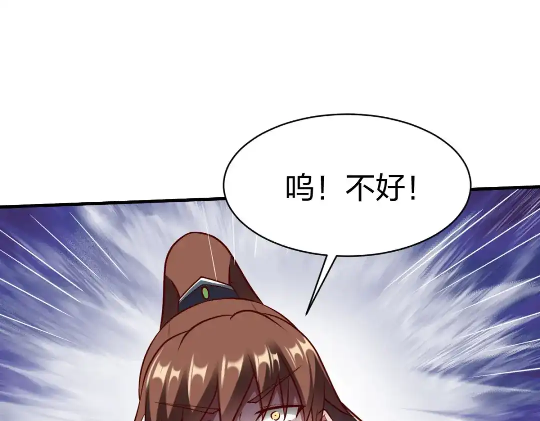 《战鼎》第292话 第109页
