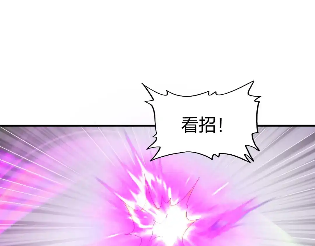《战鼎》第292话 第87页