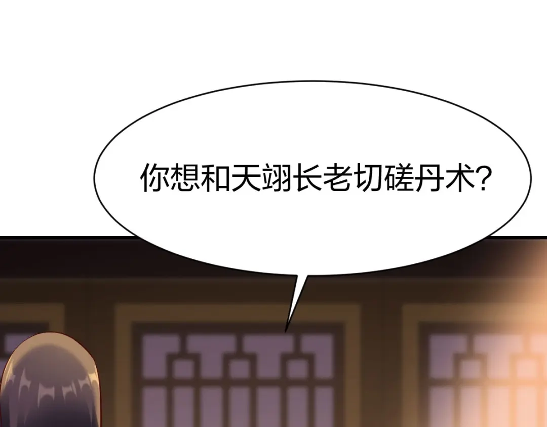 《战鼎》第292话 第3页