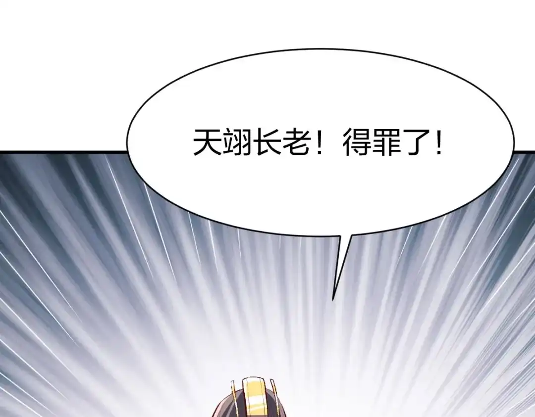 《战鼎》第292话 第58页