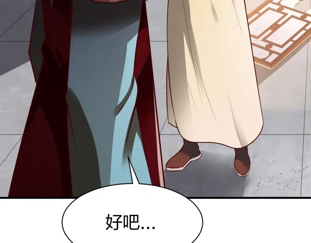 《战鼎》第292话 第21页
