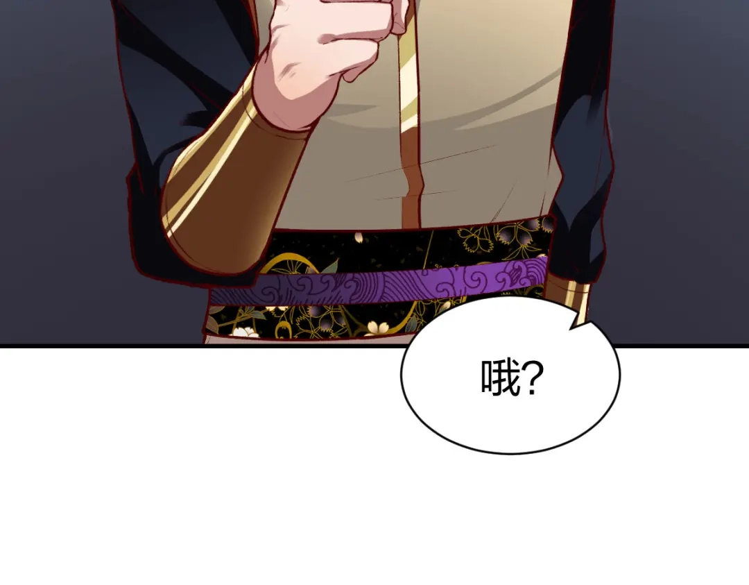 《战鼎》第292话 第44页