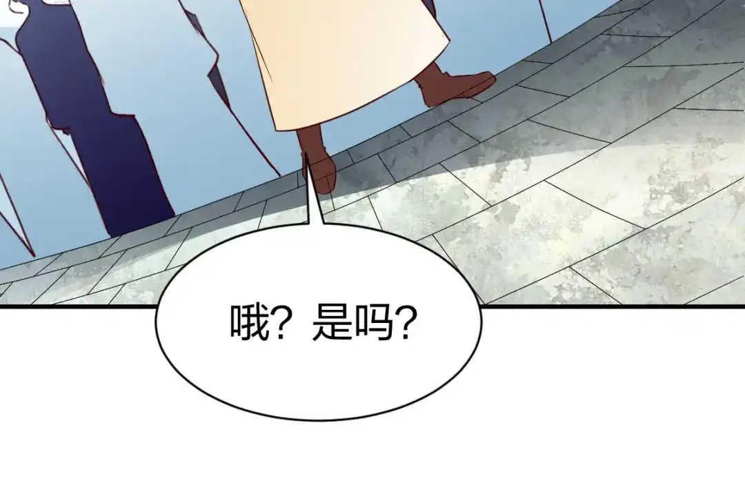 《战鼎》第292话 第41页