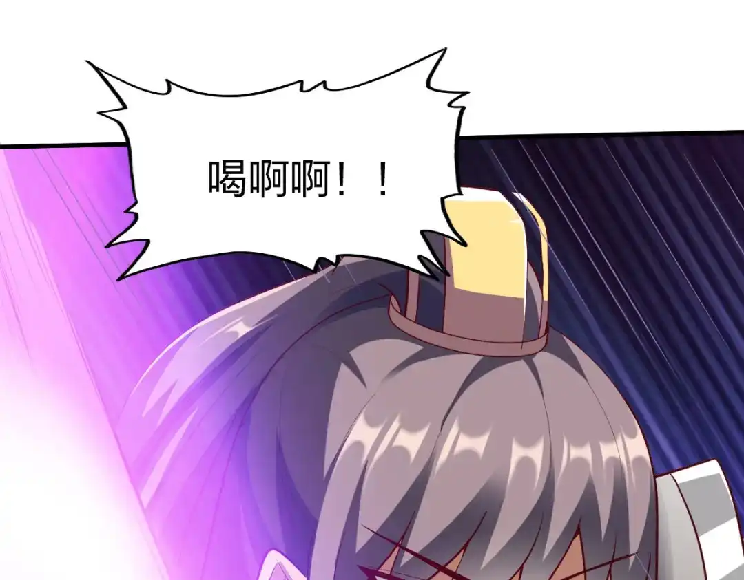 《战鼎》第292话 第76页