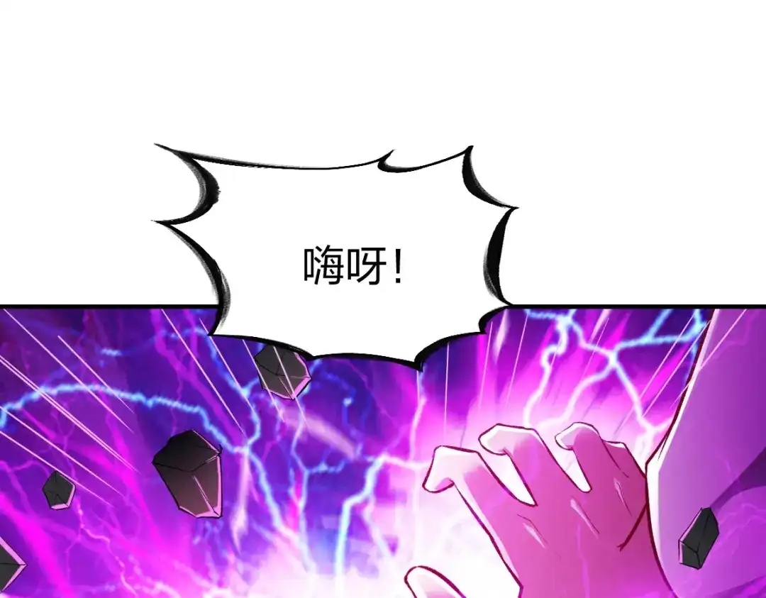 《战鼎》第292话 第101页